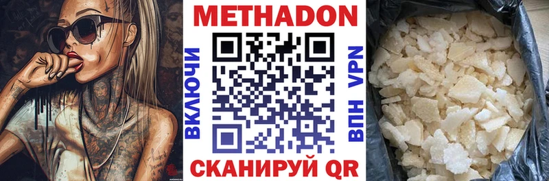 МЕТАДОН VHQ  Суджа 